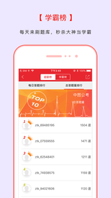 中图公考