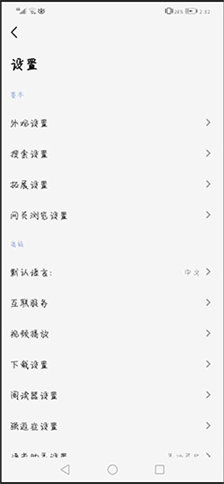 雨见浏览器官网