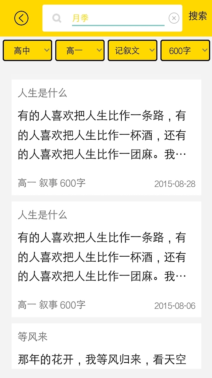 作业帮手