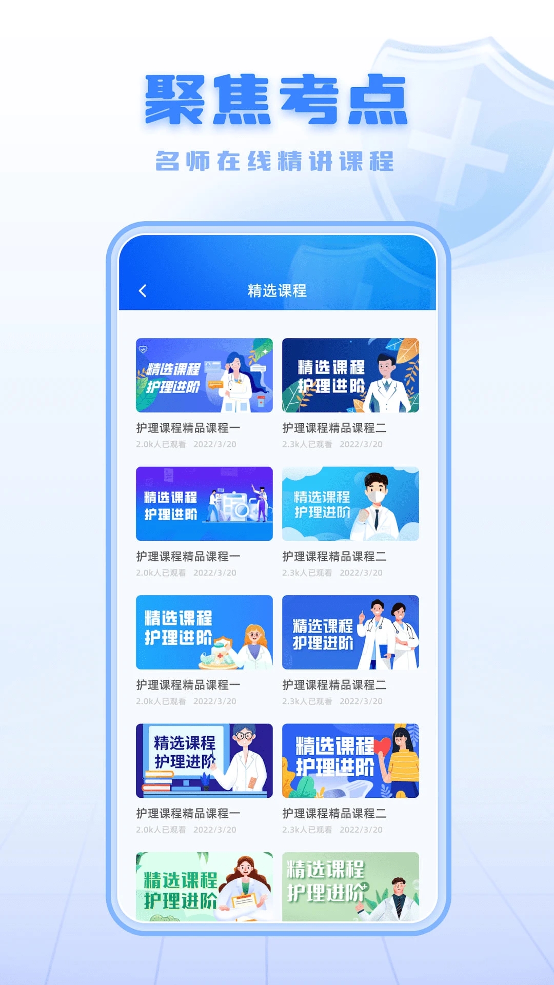 �����ǻ�ҽ��APP