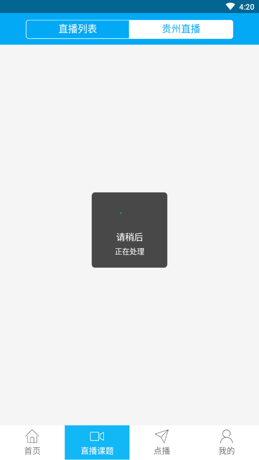 新疆天会通直播