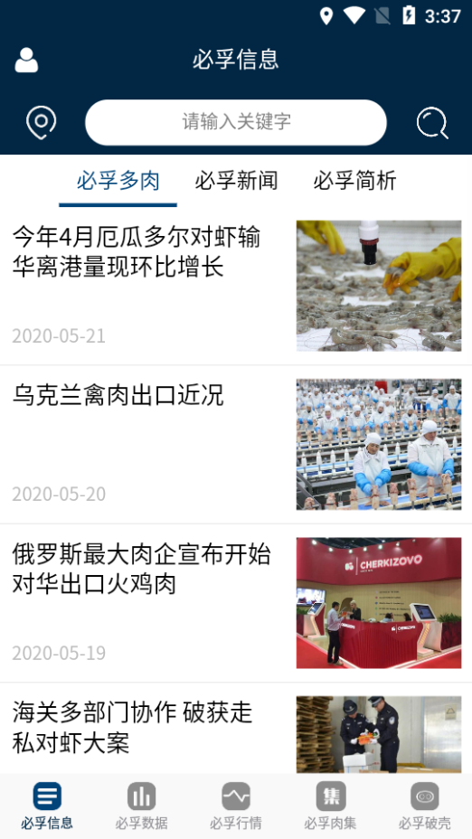 必孚