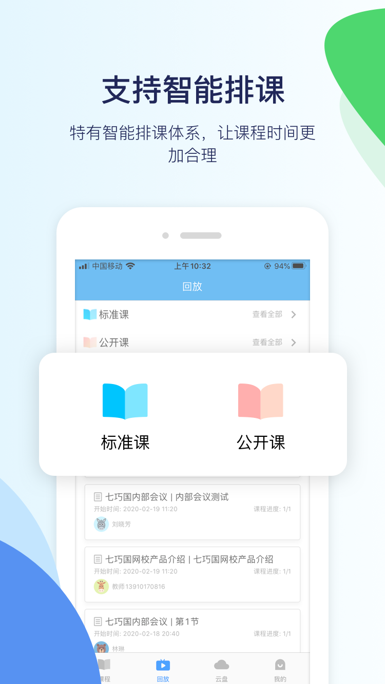 ���ɹ���У