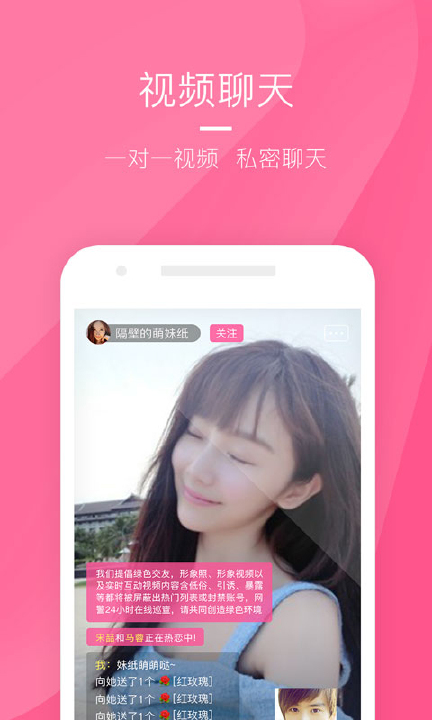 陌约直播