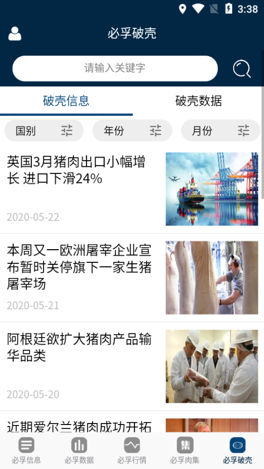 必孚