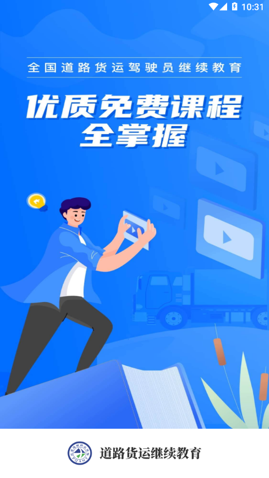 ��ͨ��������