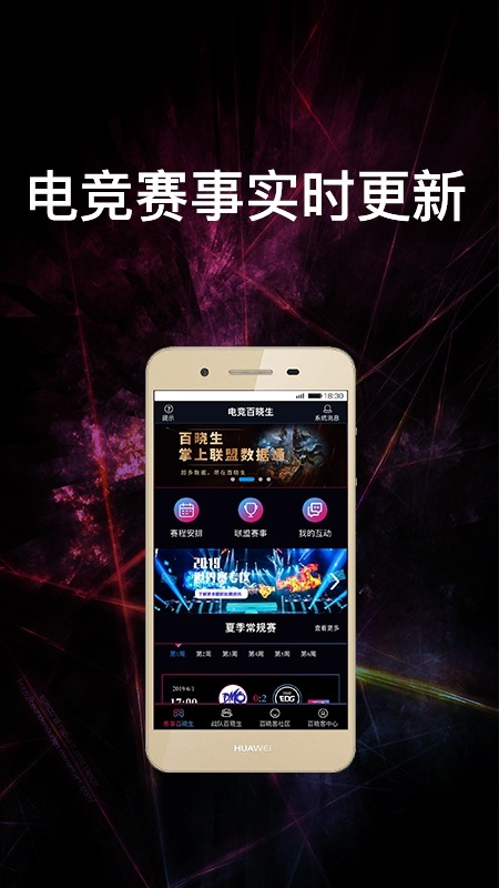 赛事通2026官网版