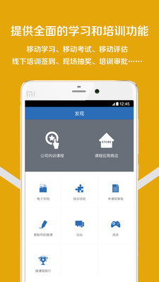 移动学习