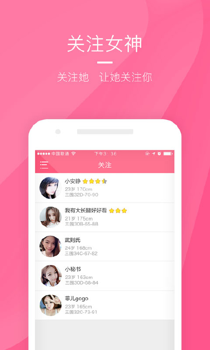 陌约直播