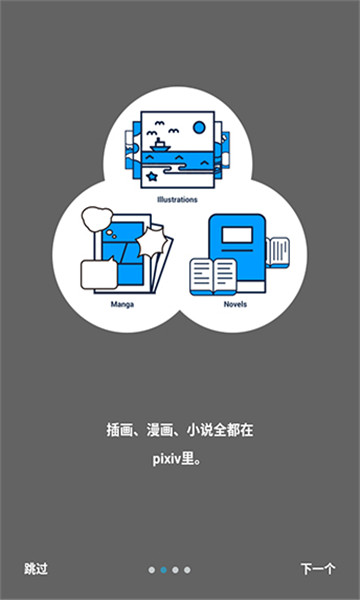 pixiv官网版