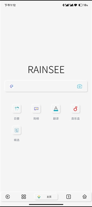 雨见浏览器官网