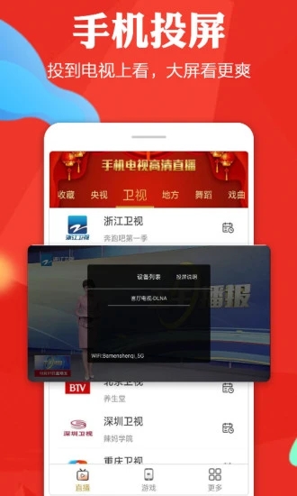 河南移动直播