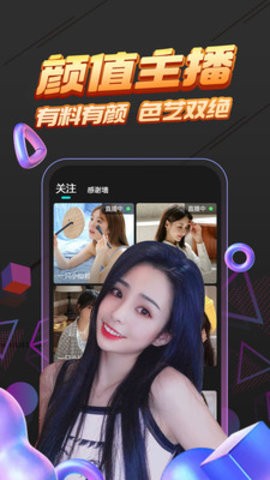 海星直播软件