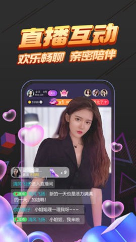 海星直播软件