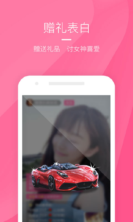 陌约直播