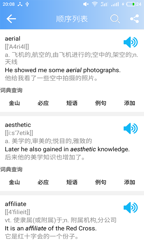 ����Ӣ��