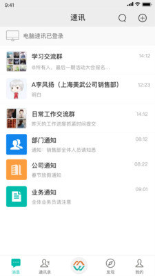 环保企业通