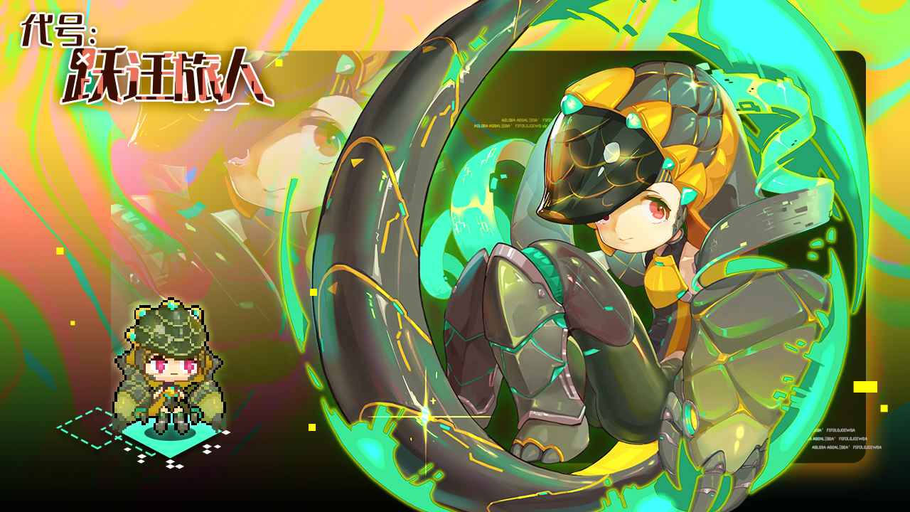 代号:跃迁旅人