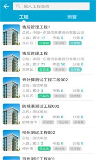 藏建通