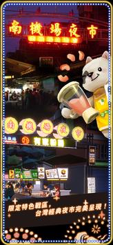 夜之岛游戏免费版(NightMarket)