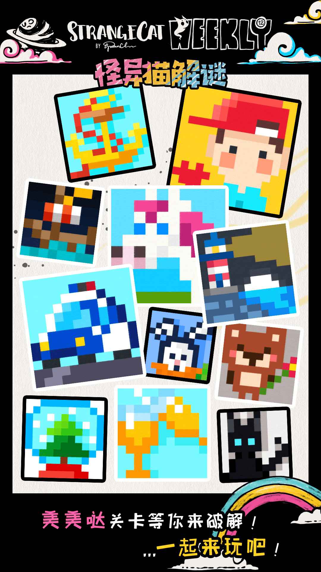 ����è����