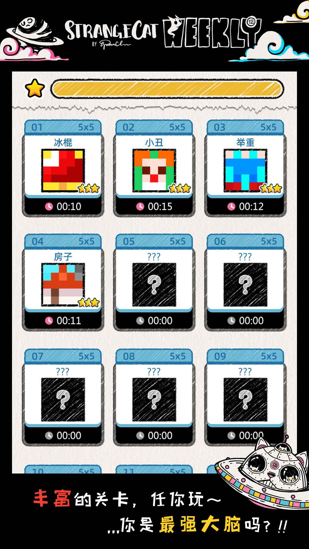 ����è����