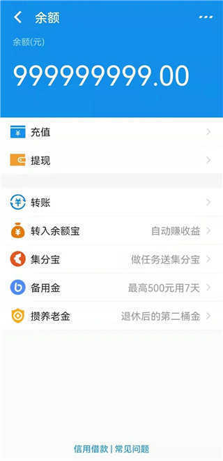 微信余额模拟器免费无会员 v3.0