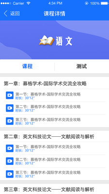 谢老师线上课堂