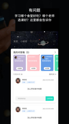 走么GO