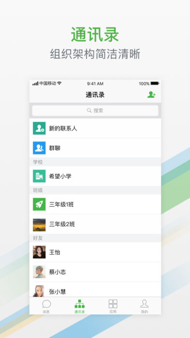 杭州家校