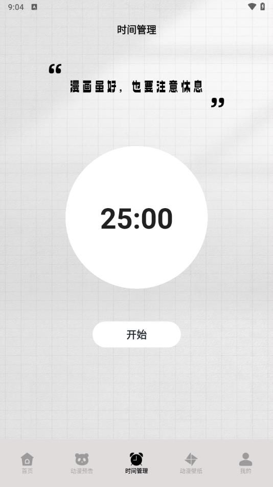 一耽漫画正版官网版安装最新手机版