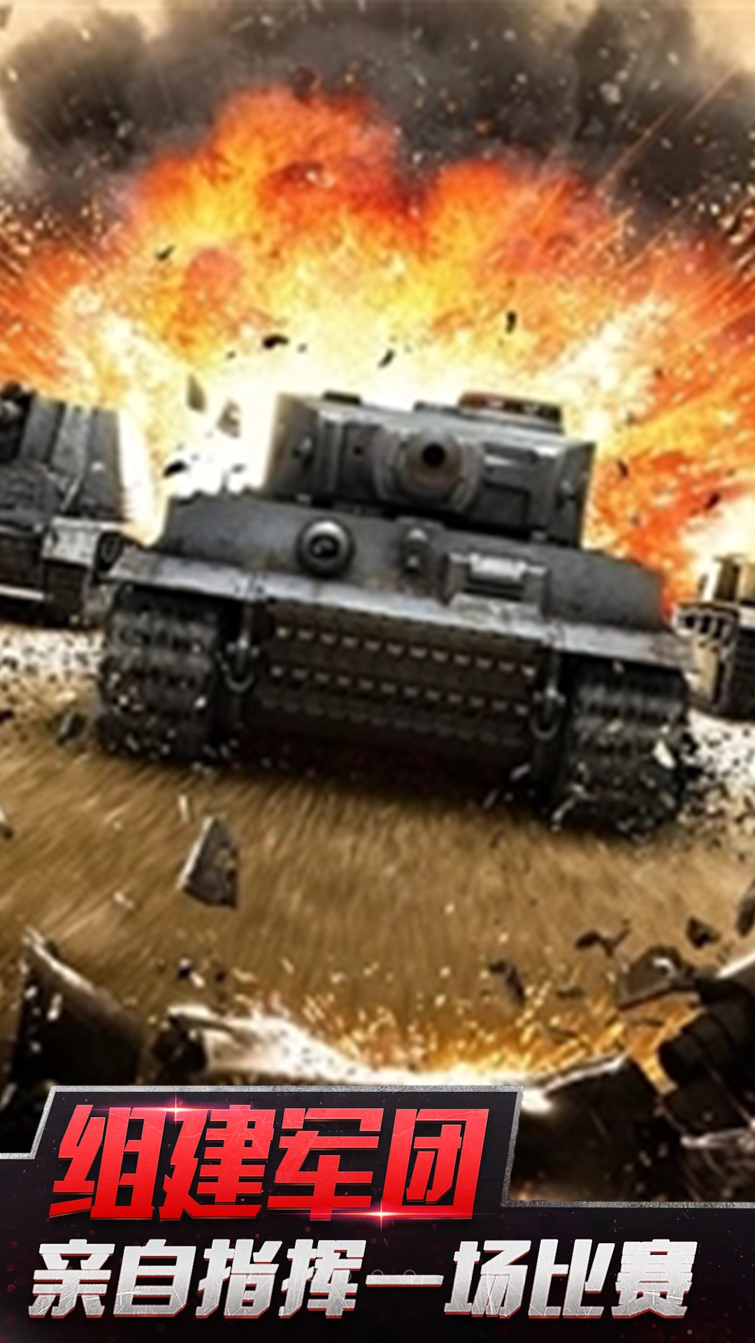 ��ս̹��װ��ʦ