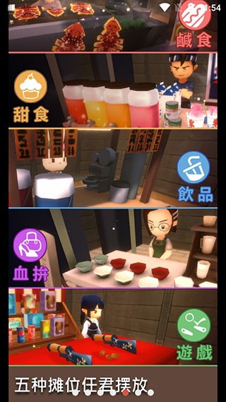 夜之岛游戏免费版(NightMarket)