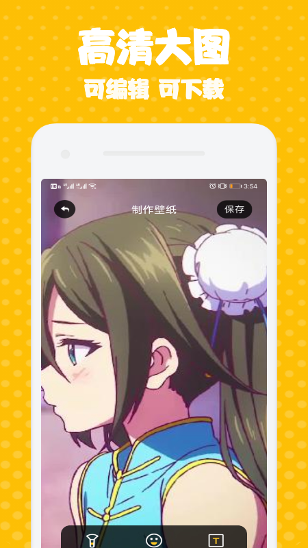 迷妹漫画官方版