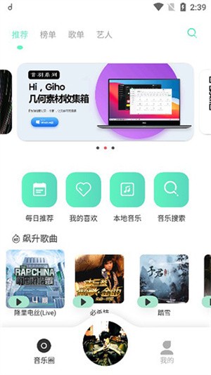 魔音morin最新版