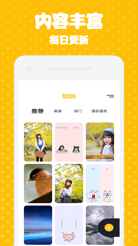 迷妹漫画官方版