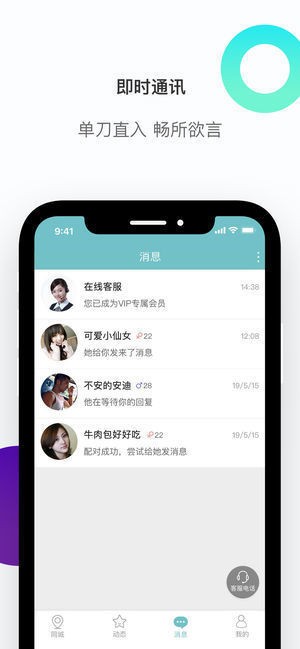 思聊2026官方版
