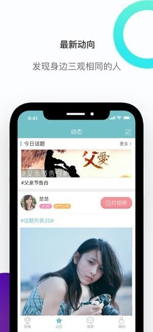 思聊2026官方版