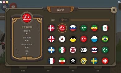 波兰球之战内置菜单最新版