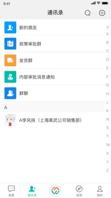 环保企业通