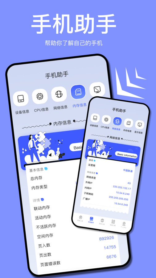 小蓝鸟安卓免费下载