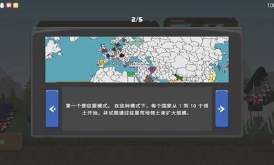 波兰球之战内置菜单最新版