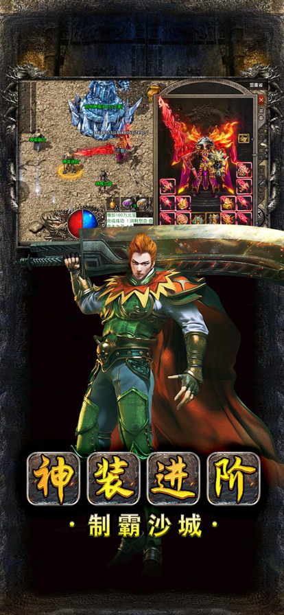 极品传奇手游官网版