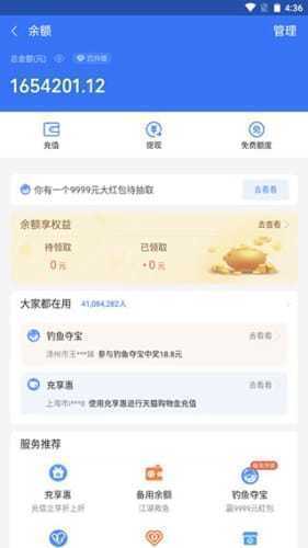 微信余额模拟器免费无会员 v3.0