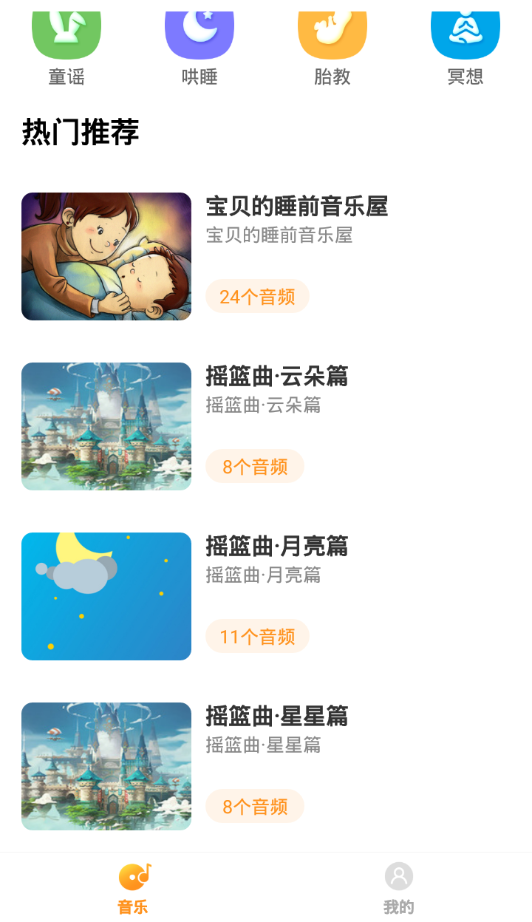 哆哆天才乐园