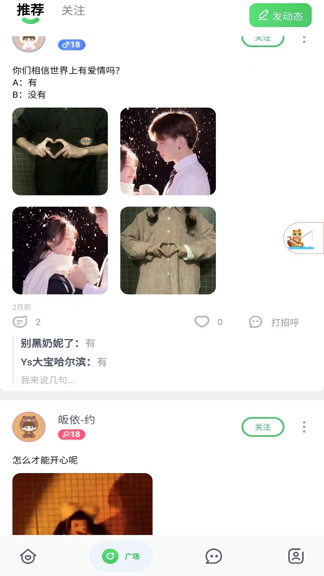 悦动在线