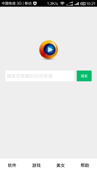 种子搜索神器最新2026官网版