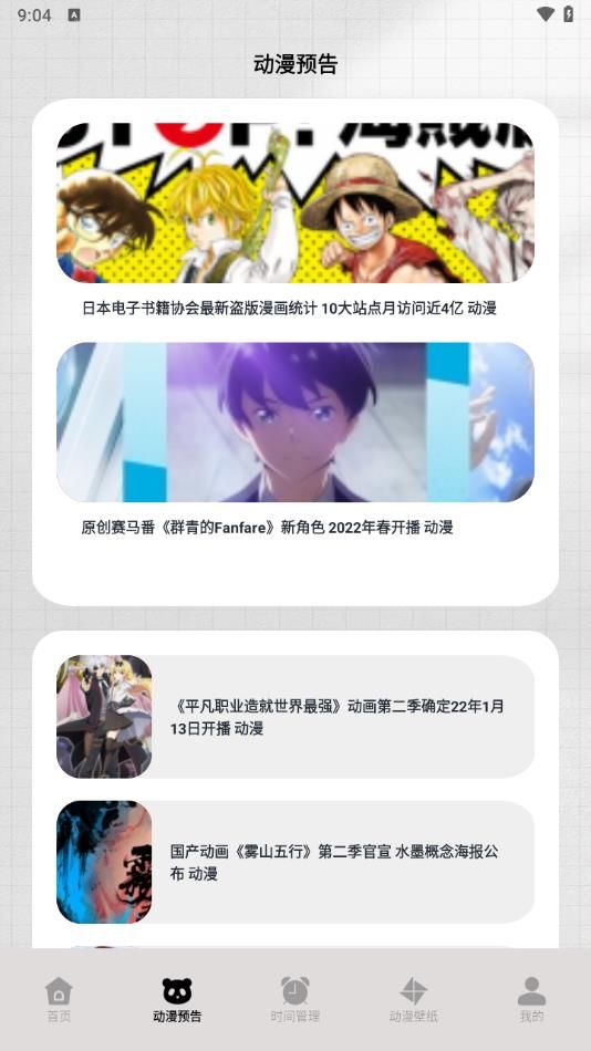 一耽漫画正版官网版安装最新手机版