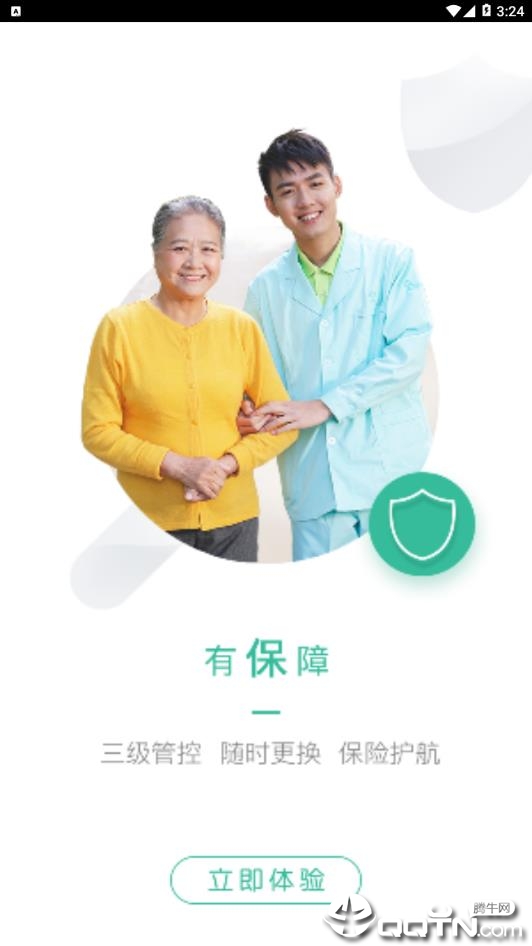 一号护工