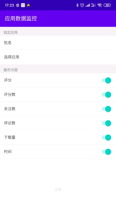 Ӧ�����ݼ��